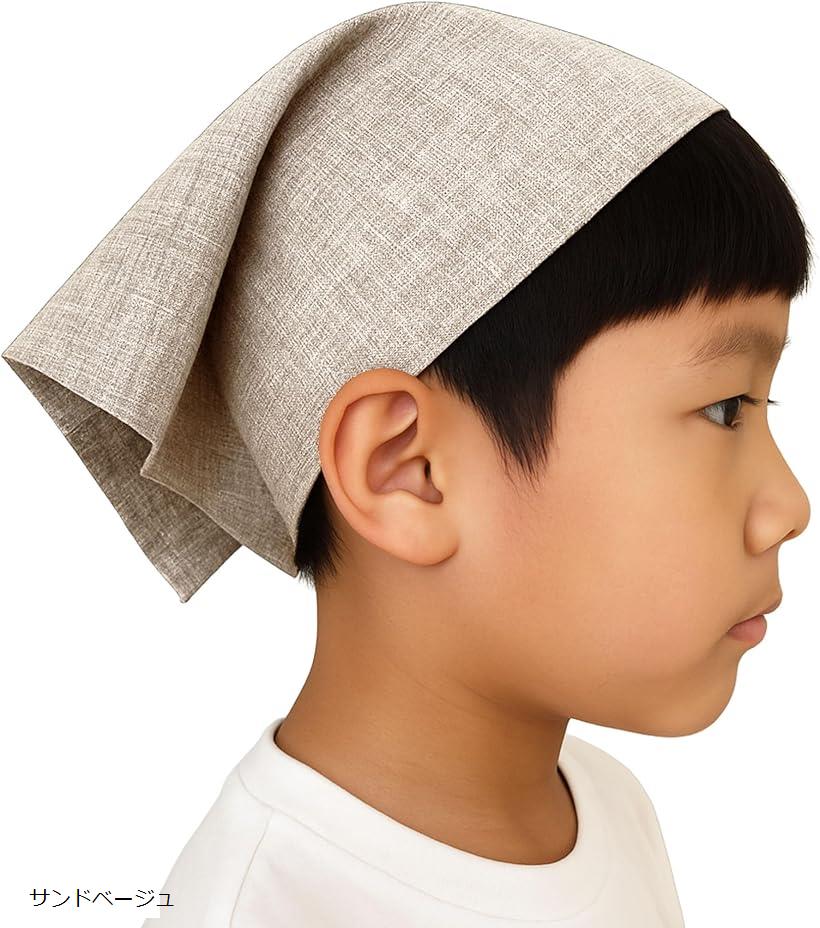 子供用三角巾 シンプル ゴム付き キッズ 女の子 男の子 家庭科 簡単 (サンドベージュ)