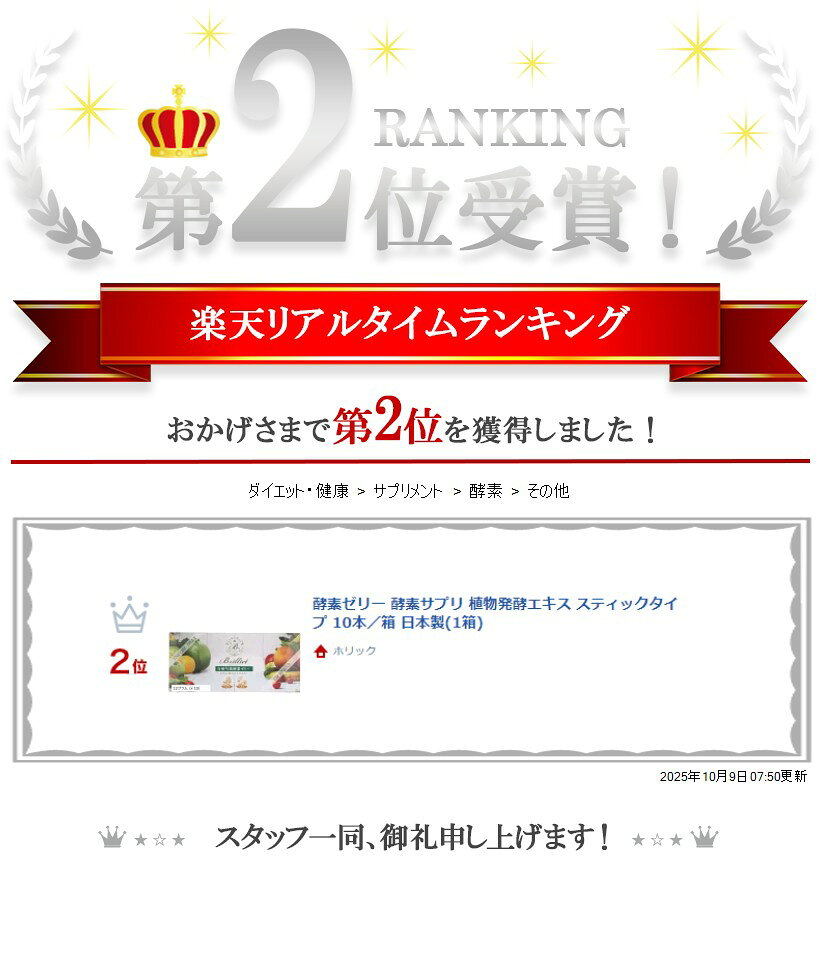 酵素ゼリー 酵素サプリ 植物発酵エキス スティックタイプ 10本／箱 日本製 (1箱)
