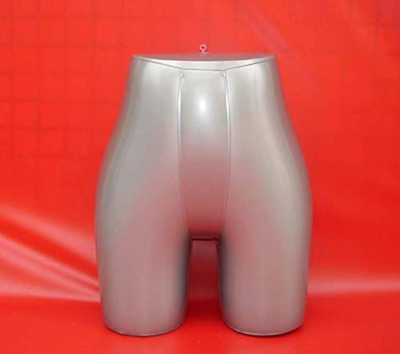 マローサム 展示用のマネキン 女性用 エアー トルソー ヒップ 下半身 灰 シルバー (女性用)