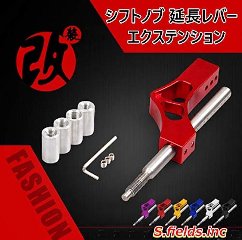 マニュアルシフトノブ 延長レバー エクステンション シフトレバー エクステンダー ...