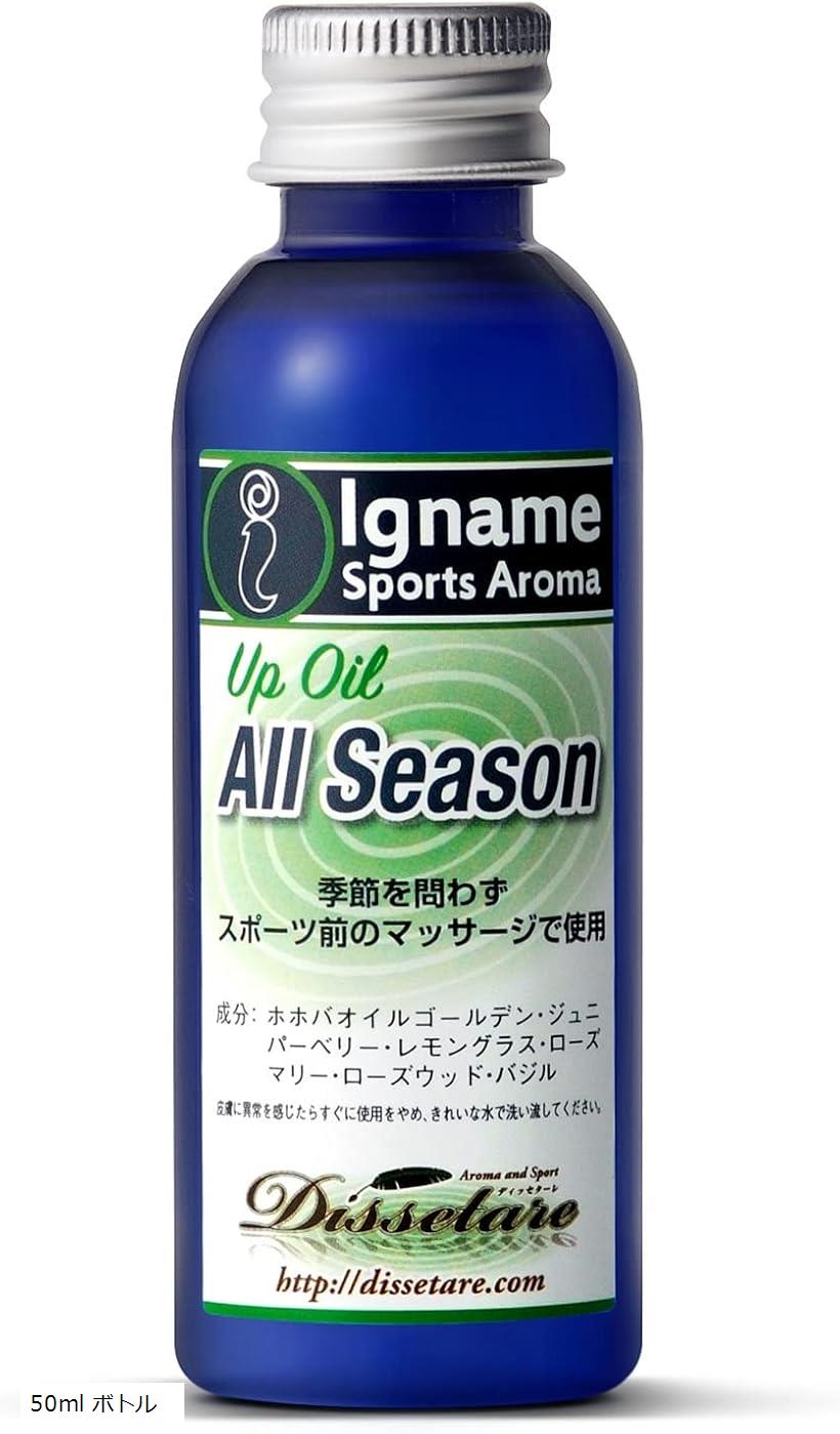 アップオイル 50ml リキッド オールシーズン 爽やかな香り ホホバオイル 100% マッサージ用 ウォーミングアップ レース前 運動時 イナーメオイル マッサージオイル(爽快, 50ml)