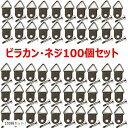 額縁吊り金具 三角吊りカン ビラカン 三角吊り金具 三角吊カン 三角吊金具 三角カン(100個セット)