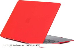 MacBook Air 13 ケース A1369/A1466 マックブックエアー カバー つや消し 旧( レッド, 旧 MacBook Air （A1369/A1466))