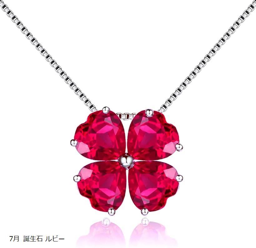 ハート シルバー925 ネックレス レディース 四つ葉のクローバー 誕生石 (レッド)