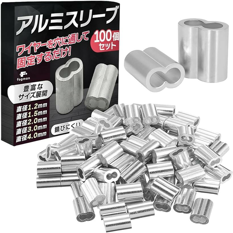 ワイヤー スリーブ アルミスリーブ かしめ 圧着 金具 留め具 100個セット 3.0mm (3.0mm)