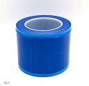 養生テープ 床 DIY 壁 窓 マスキング 表面保護 傷防止 フィルム 幅10cm x 長さ150m 弱粘着(ブルー)