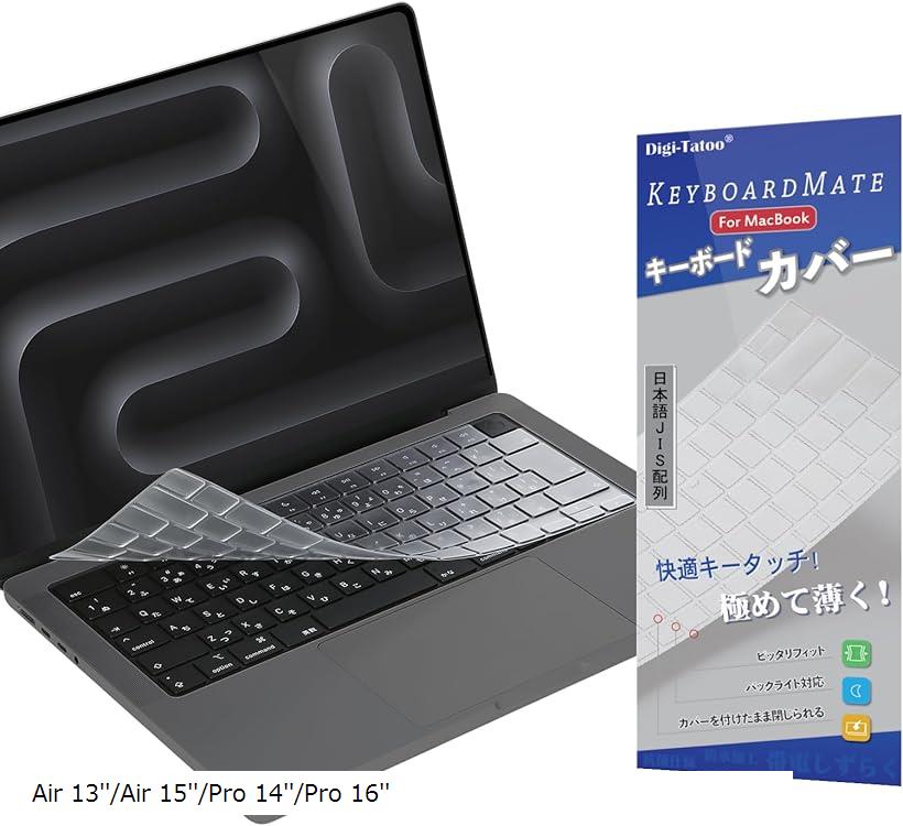 2025 MacBook Air 13/15 Pro 14/16 インチ 用 キーボードカバー 日本語JIS配列 M4 M3 M2 2021～2025型番(透明, Air 13''/Air 15''/Pro 14''/Pro 16'')