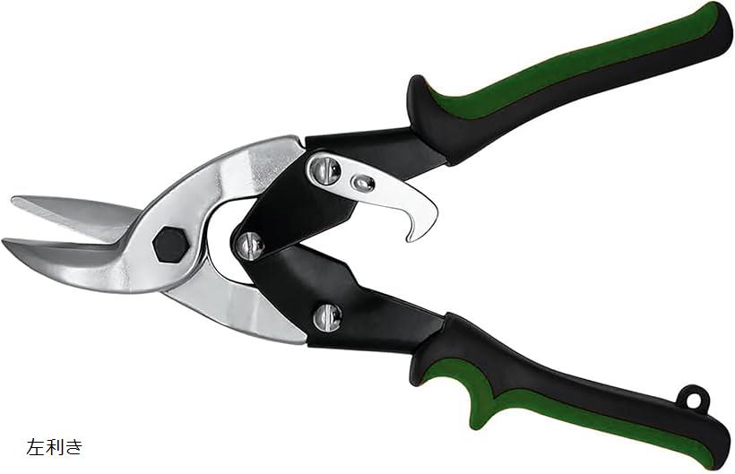金切ハサミ 板金工具ハサミ 安全ロック付き 左利き用板金バサミ (左利き)