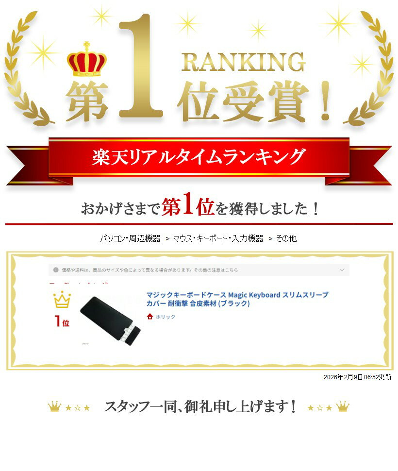 【楽天ランキング1位入賞】マジックキーボードケース Magic Keyboard スリムスリーブカバー 耐衝撃 合皮素材 (ブラック) 2