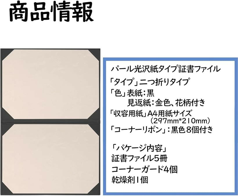 賞状ファイル 証書ファイル 縦横兼用 Certificate/Document Cover 二つ折り証書入れ 賞状入れ パッドなし コーナーリボン付き 感謝状 卒業証書 合格証書 表彰状 飲食店のメニューに (ブラック, 5冊セット)