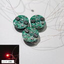 LED 電飾 リード線付き 磁気スイッチ 3個セット ボタン電池 CR927対応 超小型 ワイヤレス 模型 プラモデル フィギュア ライト 照明 極小 レッド(レッド (3個))