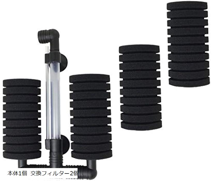 選べるセット 交換 スポンジ フィルター XY-2822用 水槽 ろ過装置 取替え 水草 ダブル スポンジフィルター 本体1個 交換フィルター2個 (本体1個 交換フィルター2個)