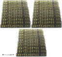 プライスキューブ S 30個 セット 金額 価格 表示 黒ベース 金文字(黒ベース 金文字)