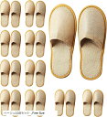 スリッパ 使い捨てスリッパ スリッパセット 来客用 携帯用(ベージュ10足セット, Free Size)