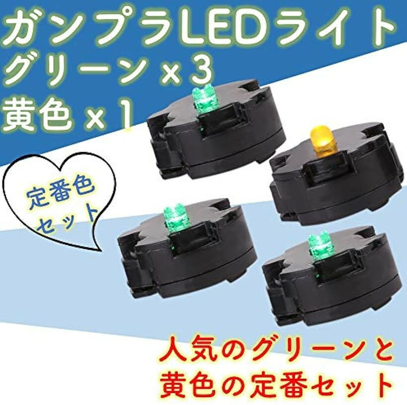 �ڳ�ŷ��󥭥�1�����ޡۥ���ץ� MG 1/100 led ��˥å� unit gunpla gundam �ѡ��� ���꡼��x3 ��������x1 (���꡼��x3�� ��������x1)