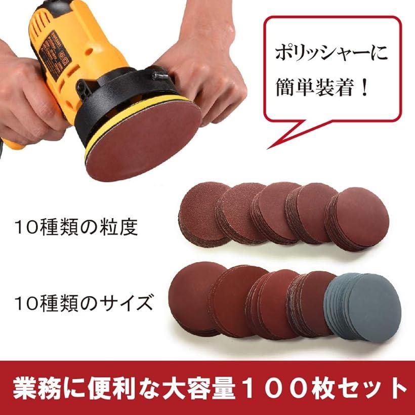 ASPALAND サンドペーパー マジック式 75mm 100枚セット 10種の粒度 各10枚 (75mm)