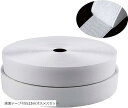 面ファスナー オスメス セット 白 25mm x 両面テープ 付 裁縫 手芸 業務用 DIY (両面テープ付白25mオスメスセット, 25mmx25m)