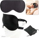 XPdes ign アイマスク 安眠グッズ 快眠グッズ 睡眠 仮眠 昼...(4)