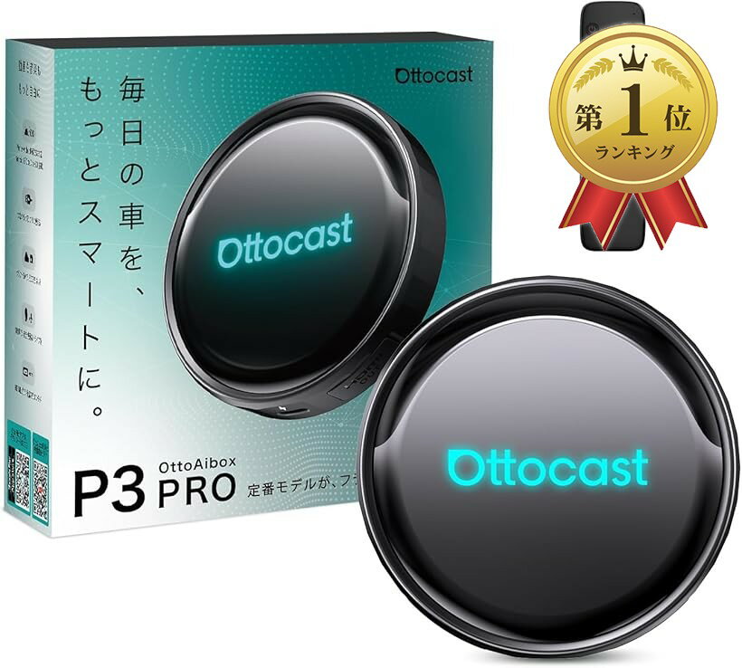 P3 Pro オットキャスト OttoAibox 最新 8GB＋128GB Android 13 アプリ自由ダウンロード CarPlay アダプター 動画視聴可能 HDMI™出力端子搭載 Auto対応 リモコン付き