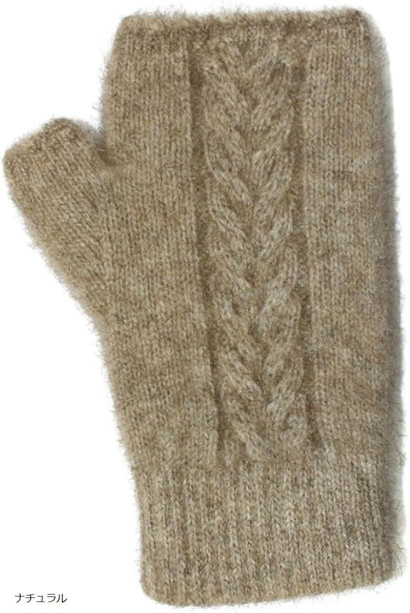 ポッサムメリノ ケーブルミトン 手袋 暖かい 防寒 アームウォーマー ニュージーランド産 天然素材 レディース メンズ 冬 アウトドア 家事ができる 洗濯機で洗える (ナチュラル, Free Size)(4.0)