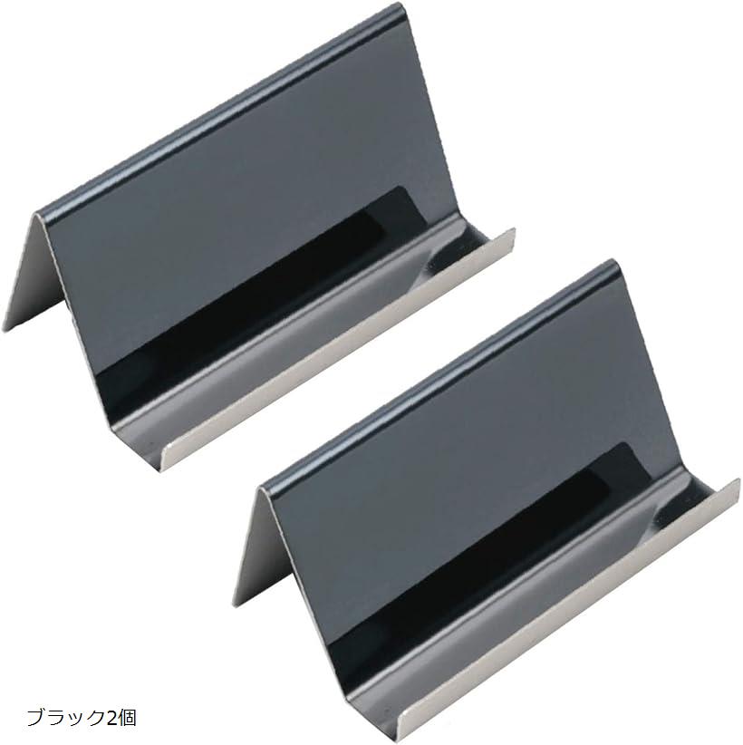 卓上 名刺スタンド 2個 ステンレス 名刺立て ホルダー オフィス ショップカード レジ横 ブラック2個 (ブラック2個)