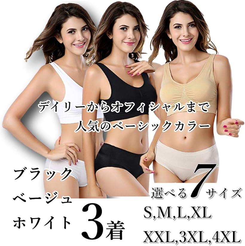 カナエルン3枚組 スポーツブラ ナイトブラ ノンワイヤー ブラジャー 育乳 インナー...