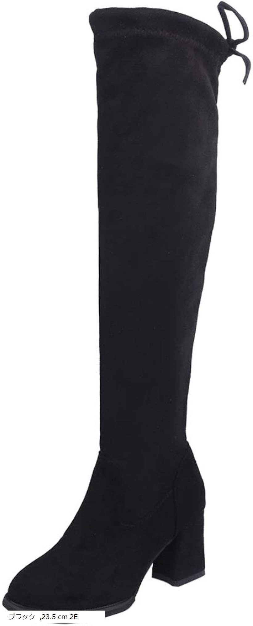 ニーハイブーツ レディース ストレッチ スエード 黒 太ヒール ロング 美脚 脚長 (ブラック, 23.5 cm)