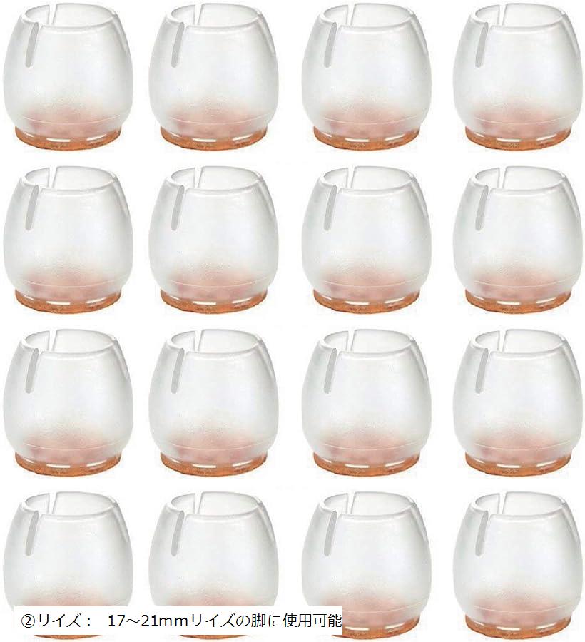 イス脚キャップクリアー 椅子脚キャップ 16個 セット 丸脚専用 イス足カバー 椅子脚カバー 外径 17mm ..