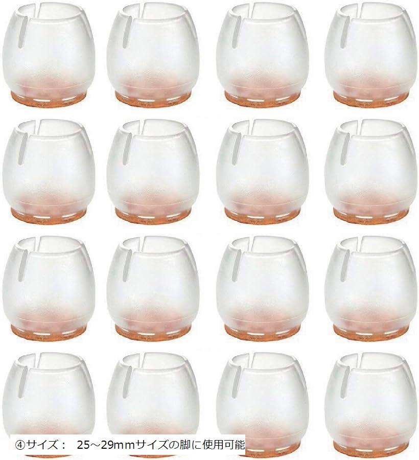 イス脚キャップクリアー 椅子脚キャップ 16個 セット 丸脚専用 イス足カバー 椅子脚カバー 外径 25mm ..