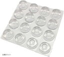 戸当りクッション 戸当りゴム ゴム足 大 円形 16個セット 直径 22mm x 高さ 10mm 透明 クリアー 大きいソフトクッション 滑り止め(16粒セット)