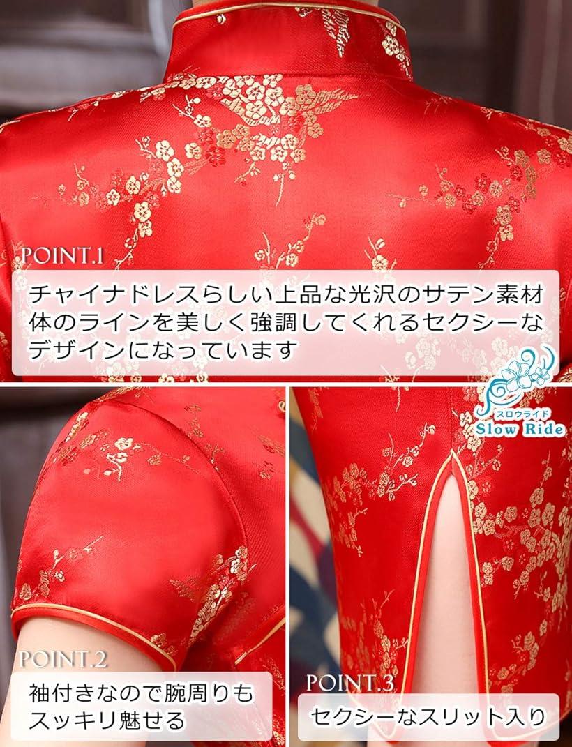 レディース ガール ガールズ チャイナドレス(レッド, 3L)