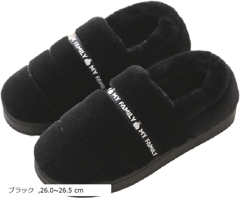 あったか もこもこ ルームシューズ 男女兼用 スリッパ 暖かい 室内 ボア 防寒 靴 メンズ レディース 滑り止め サンダル ふわふわ ファー 履き ぺたんこ あったかい おしゃれ 春 秋 冬 上履き(ブラック, 26.0～26.5cm)