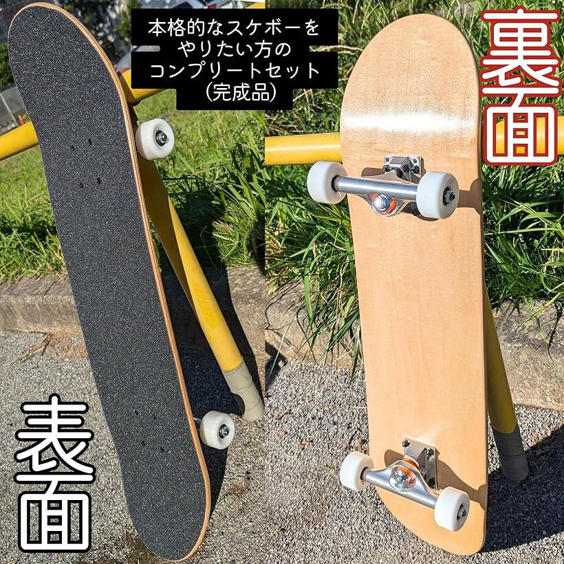 ホリックのWalnutSkate スケートボード 完成品 MADE IN JAPAN 競技用 7.25/7.75/8.0/8.25 インチ クルーザー コンプリートセット スケボー 本格 Skateboard (wood, 8.0 inch)｜アングル2
