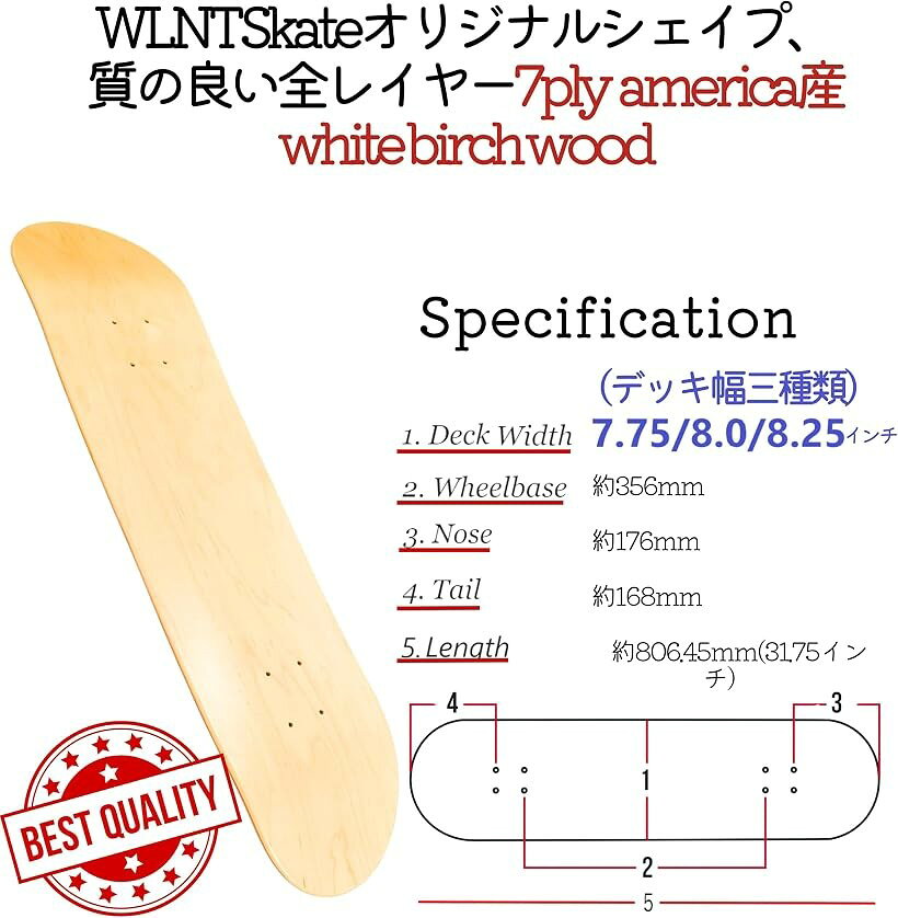 ホリックのWalnutSkate スケートボード 完成品 MADE IN JAPAN 競技用 7.25/7.75/8.0/8.25 インチ クルーザー コンプリートセット スケボー 本格 Skateboard (wood, 8.0 inch)｜アングル3