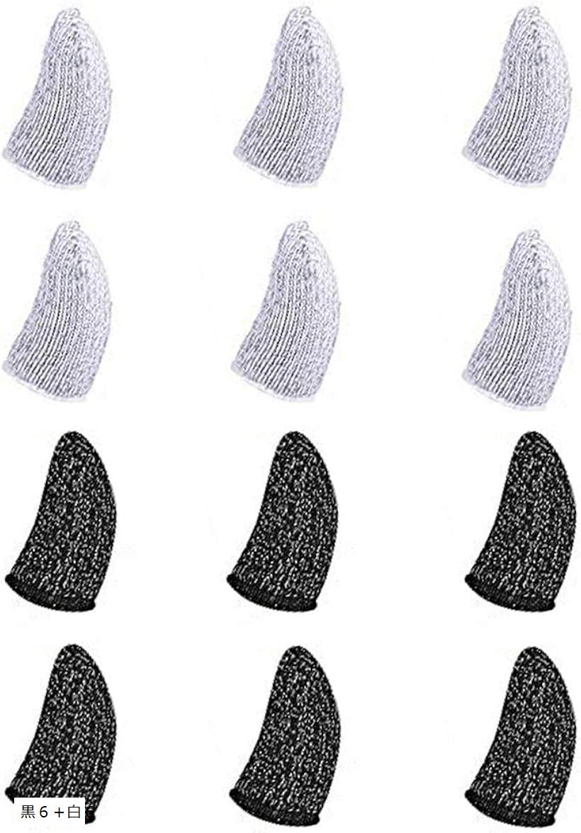 スマホゲーム 指カバー 銀繊維 高感度 操作性アップ 黒6＋白6 (黒6＋白6)