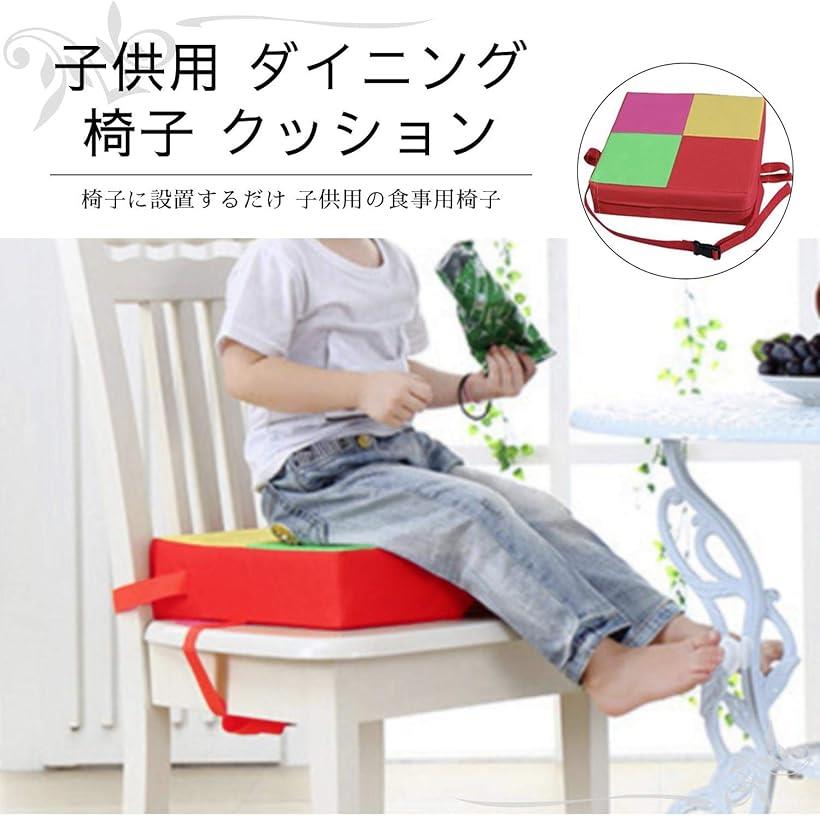 子供用 椅子クッション 食事用クッション 防水 カバー 取外し 洗浄 可能(赤色)