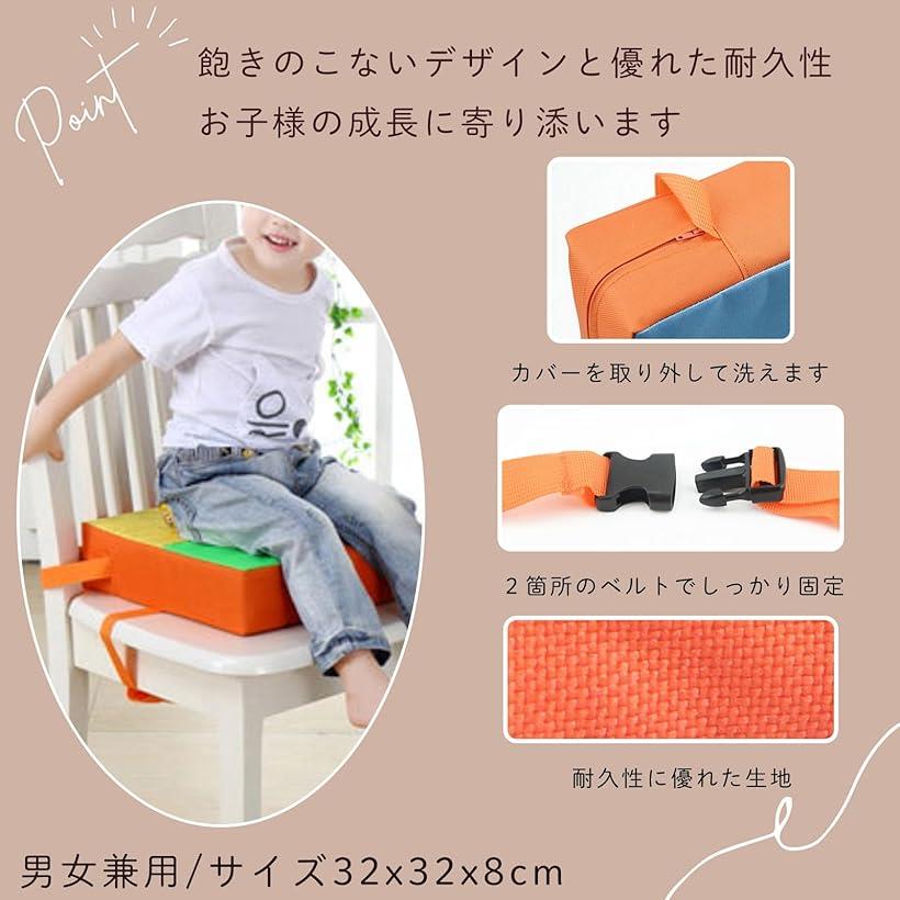 子供用 椅子クッション 食事用クッション 防水 カバー 取外し 洗浄 可能(赤色)