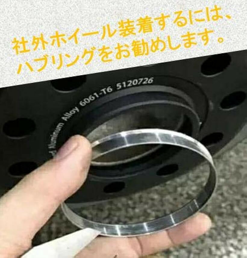 【楽天ランキング1位入賞】鍛造 アルミ製 ツバ 付き ハブリング 65.1-63.4mm 4枚 ...