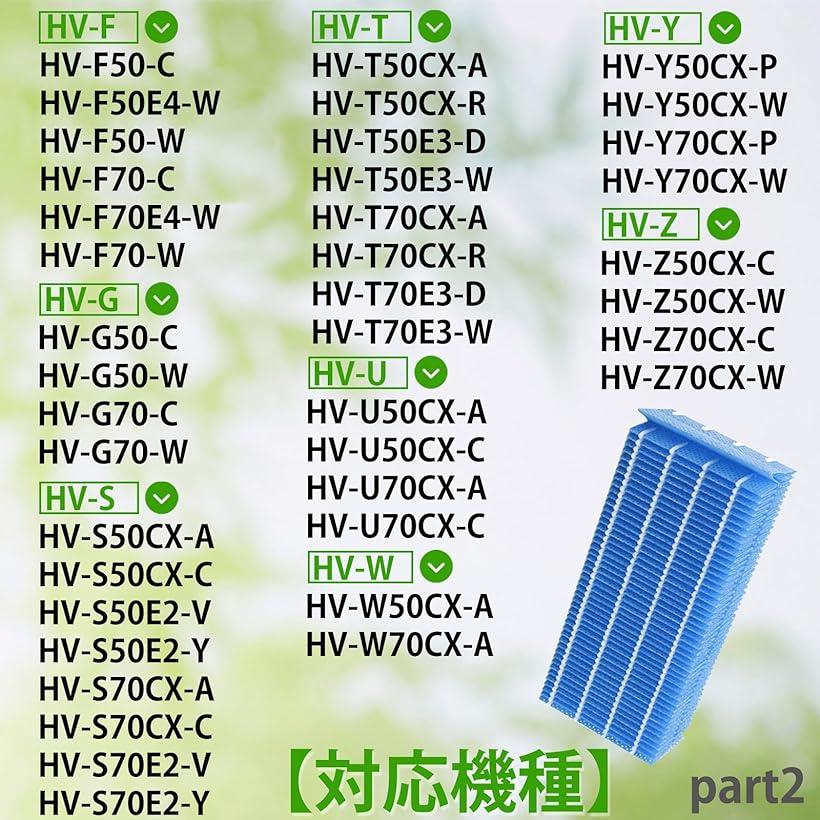 互換品 BBT HV-FY5 交換用加湿フィルター HV-FS5 HV-C70 HV-E50 HV-F50 HV-F70 HV-G50 HV-G70 HV-S50CX HV-Y50CX 2枚入り( 加湿フィルター HV-FY5（2枚入り）) 3