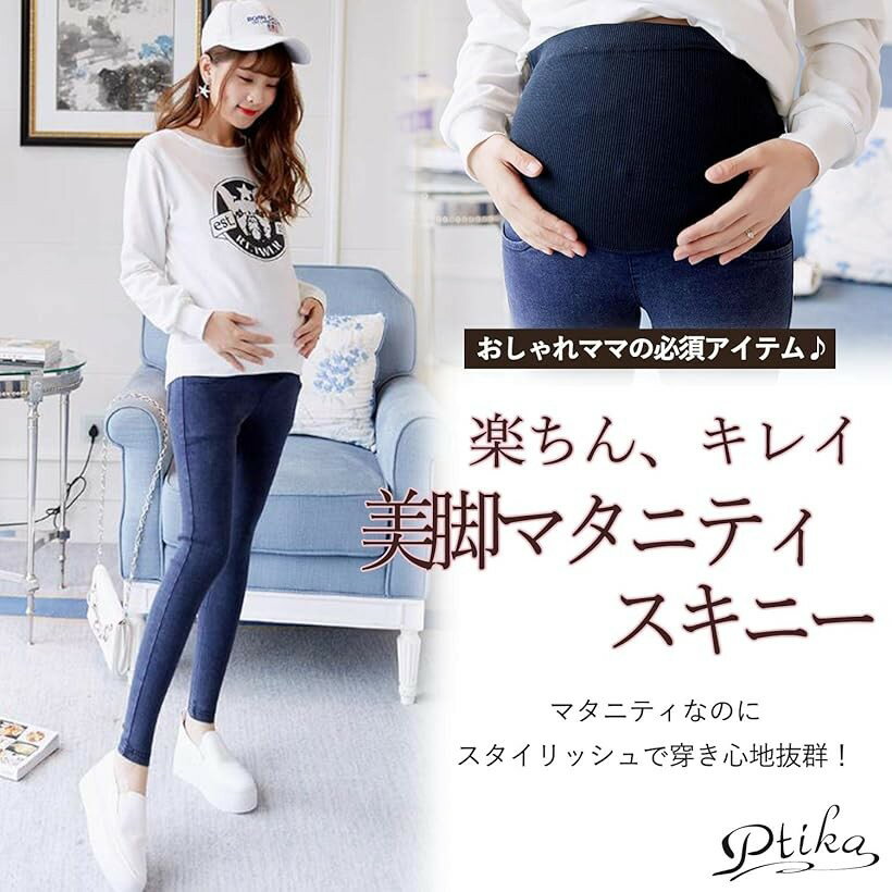 美脚 マタニティ デニム パンツ ストレッチ ジーンズ 産前 産後 ウエスト調整 洗濯ネット付き 01_ブルー M (01_ブルー, M) 2