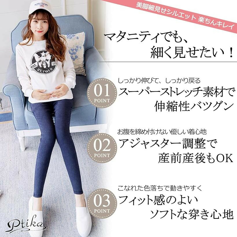美脚 マタニティ デニム パンツ ストレッチ ジーンズ 産前 産後 ウエスト調整 洗濯ネット付き 01_ブルー M (01_ブルー, M) 3