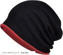 帽子 メンズ レディース ニット帽 コットン リバーシブル ワッチ(ブラック/セドナレッド, Free Size)