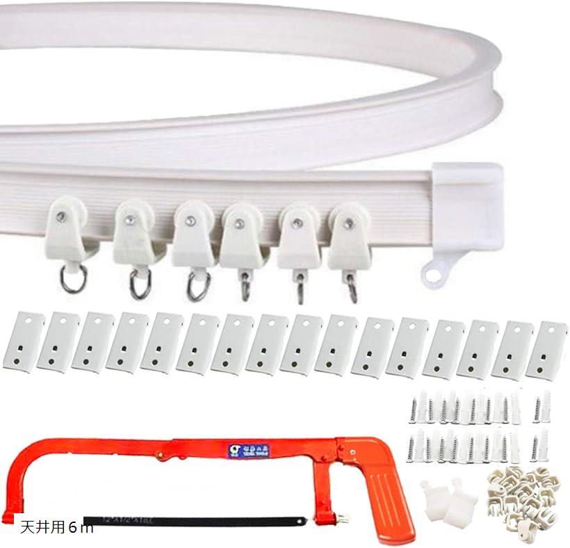 カーテンレール 車用 出窓 変形 コーナー 曲がる 切れる DIY 天井用6m