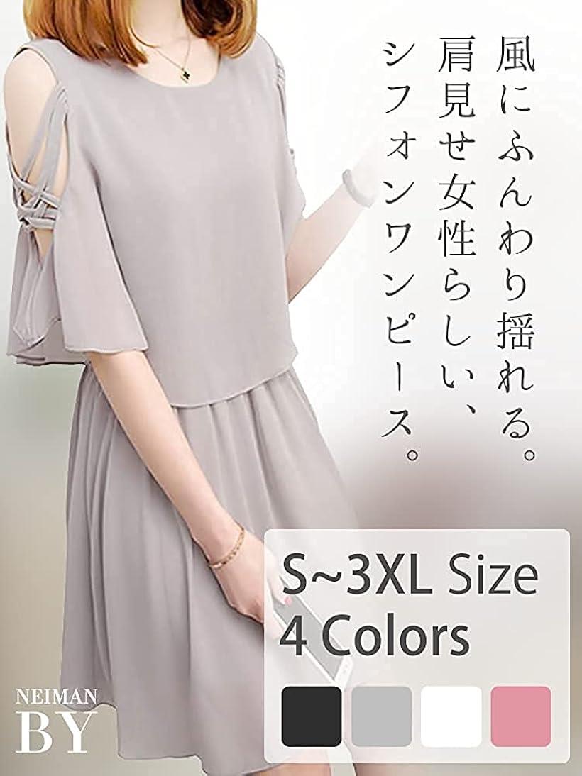 オープンショルダー 半袖 ワンピース 膝丈 無地 ドレス レディース(ピンク, XL)