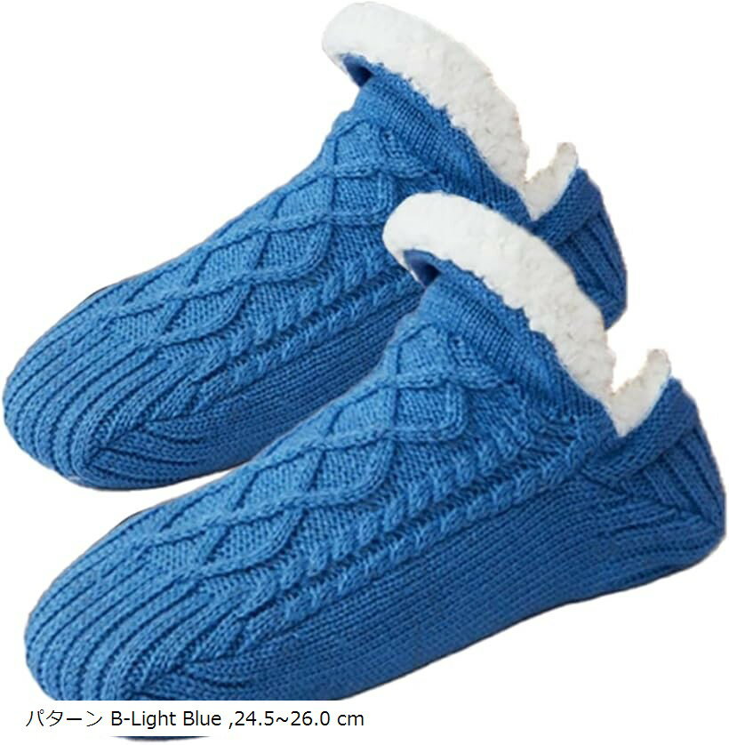 裏ボア ルームソックス ショート丈 靴下 暖かい スリッパ あったか ルームシューズ 防寒 メンズ レディース もこもこ 秋冬 (パターン B..