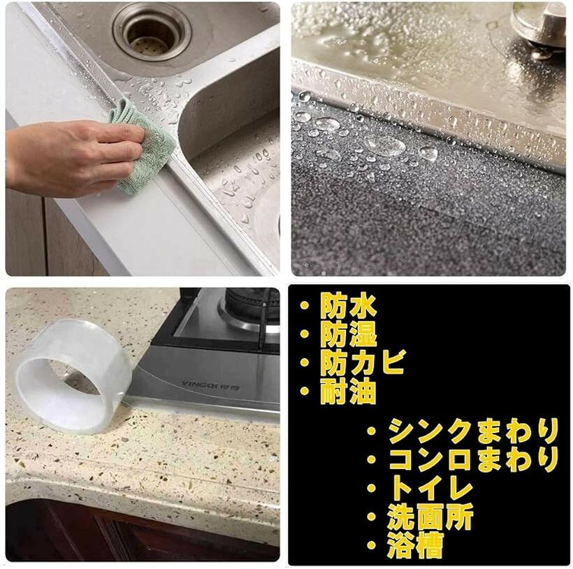 防水テープ 補修テープ 透明 防カビ 強粘着 浴槽 キッチン 洗面台 長さ5m 幅50mm (...