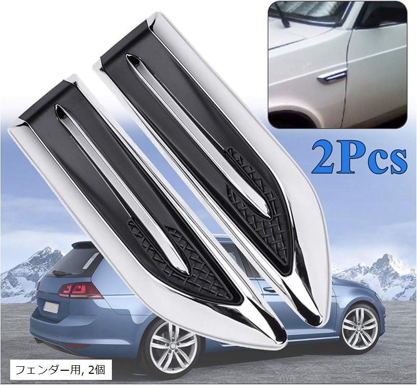 互換品 ダミーダクト エアロパーツ エアインテーク フェンダーダクト ボンネット 汎用 社外品 フェンダー用 2個 (フェンダー用， 2個)