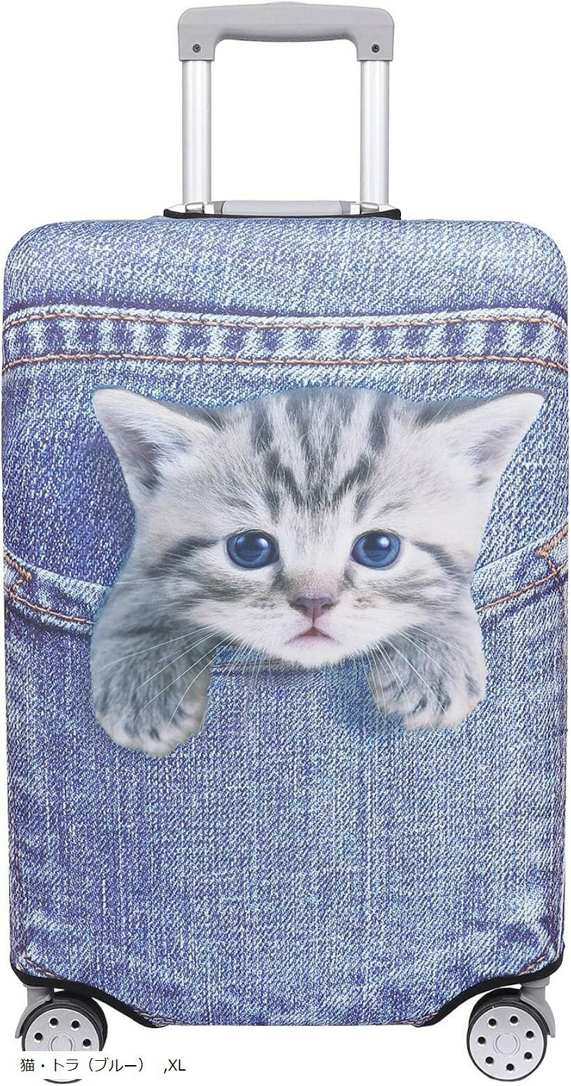 スーツケース 保護 カバー かわいい イヌ ネコ デニム トランクケース キャリーケース 伸縮 旅行 OD13 ..