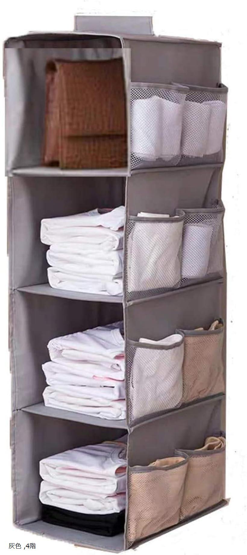 吊り下げ収納 クローゼット 服 衣類ラック 下着収納 折りたたみ 大容量 多機能 (灰色, 4階)