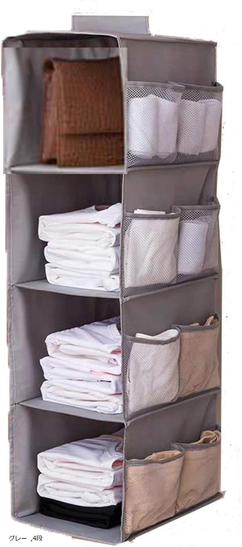 吊り下げ収納 衣類ラック クローゼット収納 吊るす収納 大容量 ポケット付き 折りたたみ(グレー, 4段)